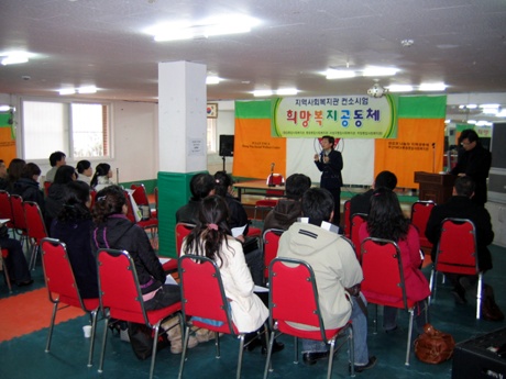 사회복지관 컨소시엄 신년회